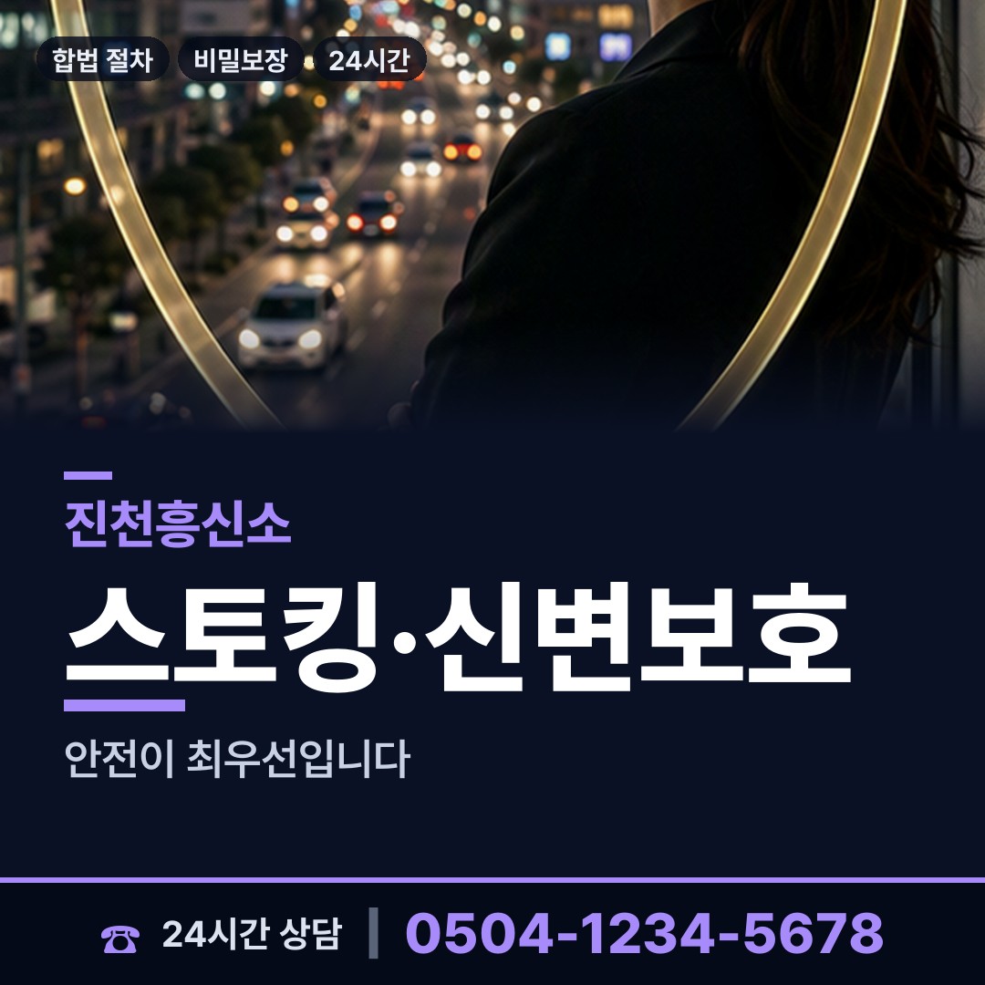 진천 덕산읍혁신도시출장소 실거주지확인 상담 안내