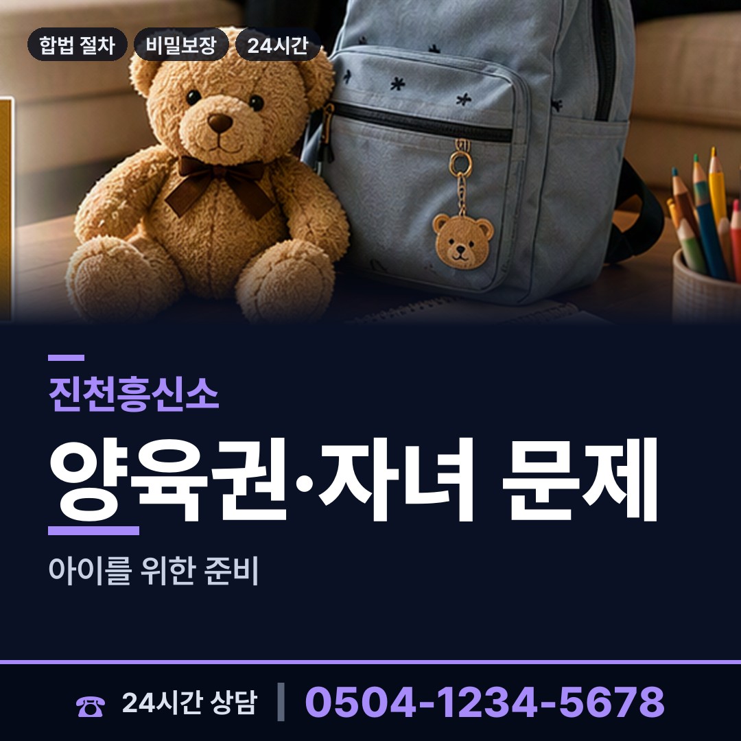 진천 덕산읍혁신도시출장소 사설탐정 상담 안내